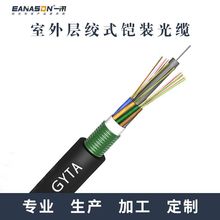 廠家直供GYTA4-24芯室外層絞式管道架空光纖光纜