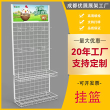 超市侧端网格铁线零食小挂架袋装瓶装共用带挂钩工厂直发