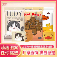 萱草暖宝宝卡通发热贴持久自发热暖贴海绵宝宝保暖贴冬防寒暖身贴