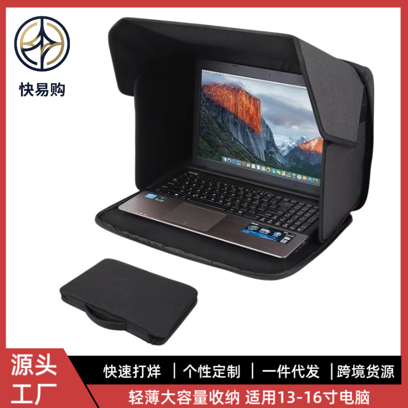 Laptop Sunshade Cover, Anti-Glare, Privacy Screen Cover, Foldable Anti-Peep Protective Cover