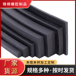 EPDM dense rubber strip EPDM self-adhesive wear-resistant square anti-collision strip flat strip square rubber shock absorber strip
