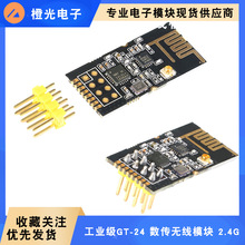 ���I��GT-24�����o��ģ�K 2.4G NRF24L01+PA+LNA 1100���h���x