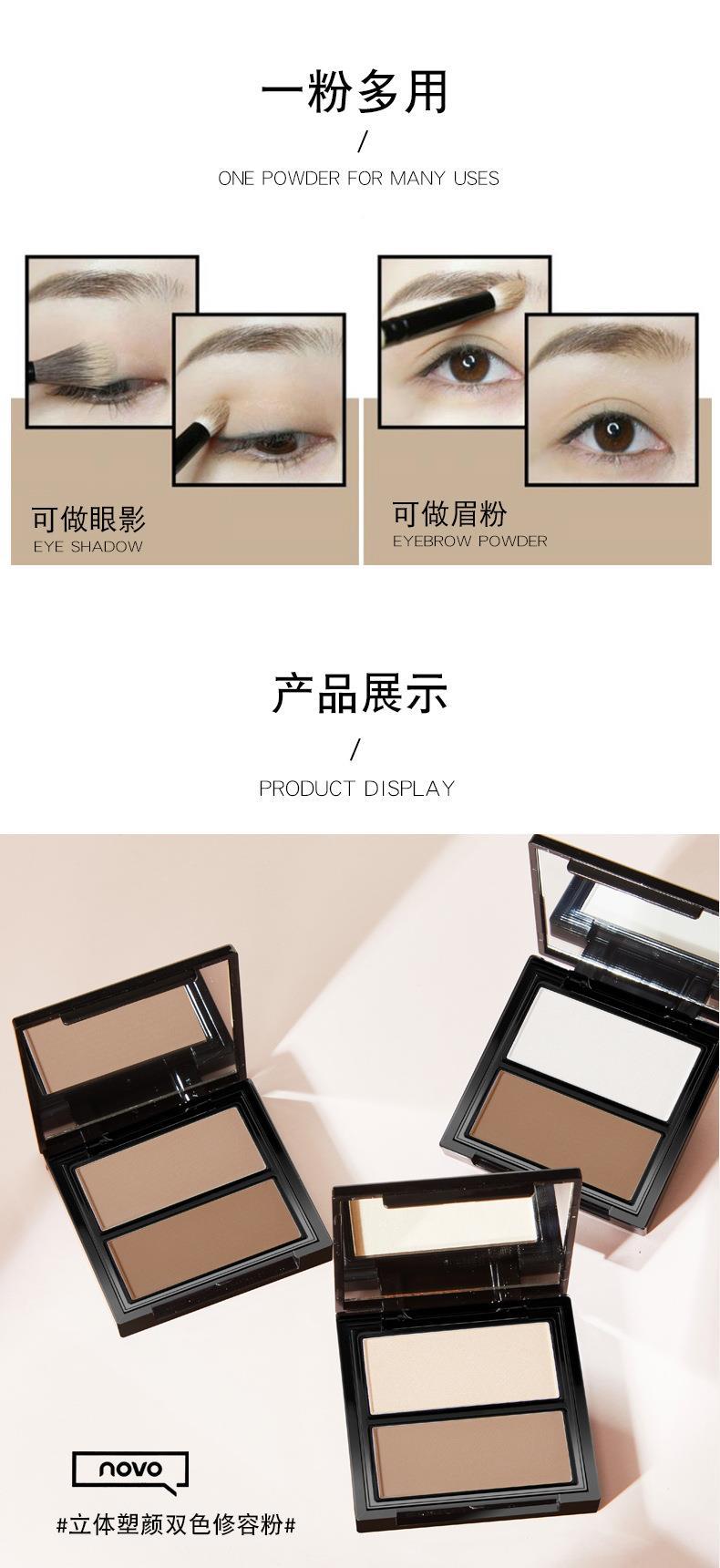 NOVO Three-dimensional Shaping dual-color Contouring Tray, three-dimensional high-gloss shadow contouring powder, long-lasting, sweat-proof and brightening skin tone undefined