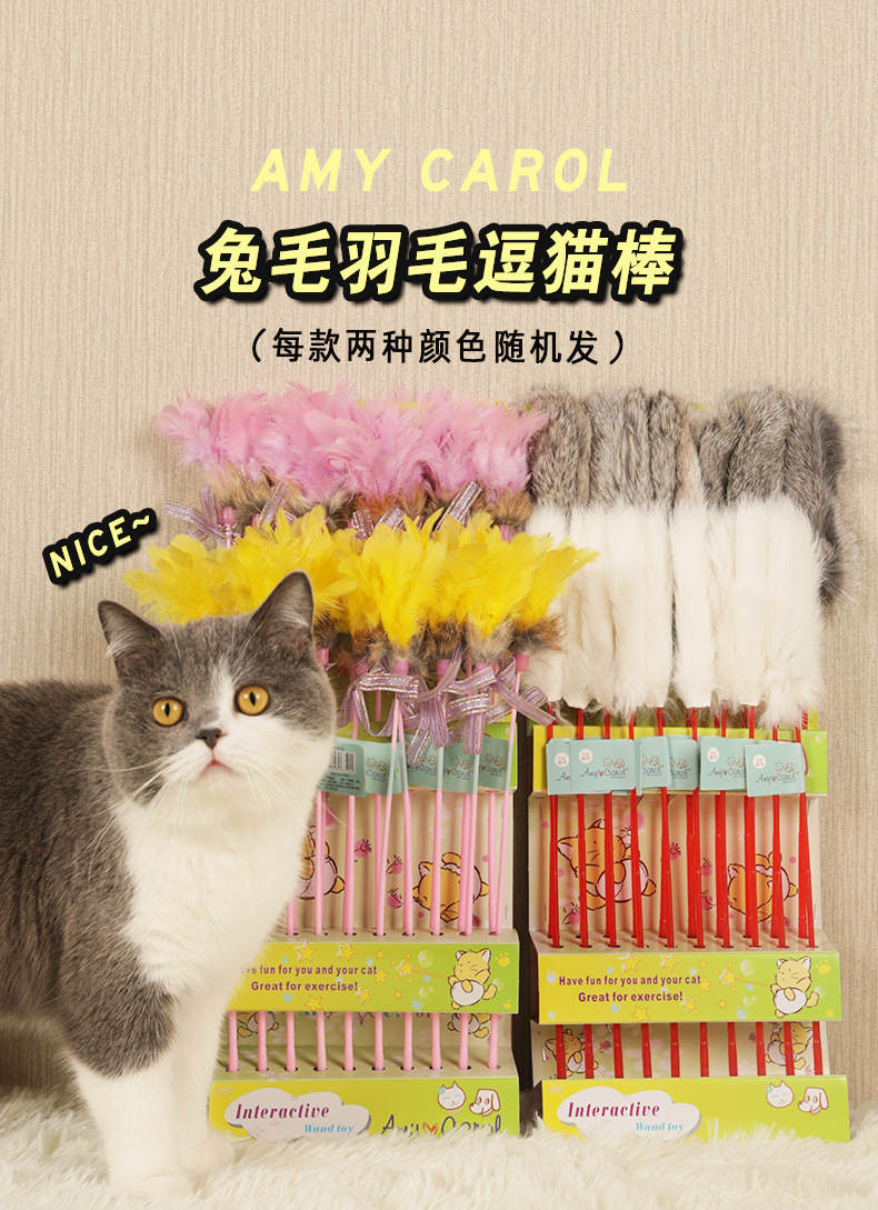 逗猫棒详情页_01.jpg