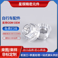 cnc加工數控車床加工鋁合金電腦鑼鋁件精密零件銑削CNC走芯機加工