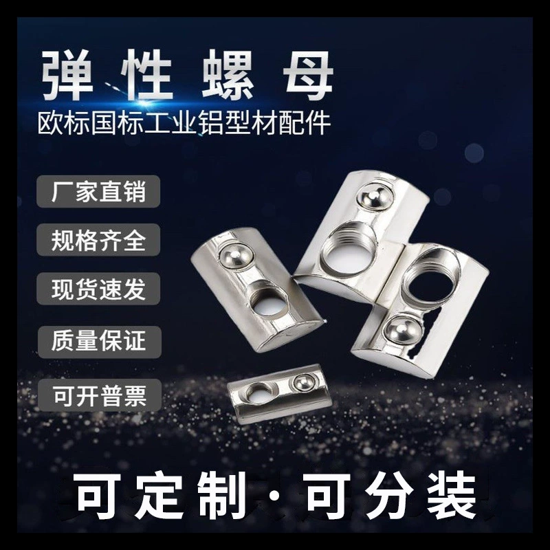 Аксессуары для алюминиевого профиля эластичная гайка стальная шариковая гайка Т-образная гайка ползунковая гайка аксессуары различных серий