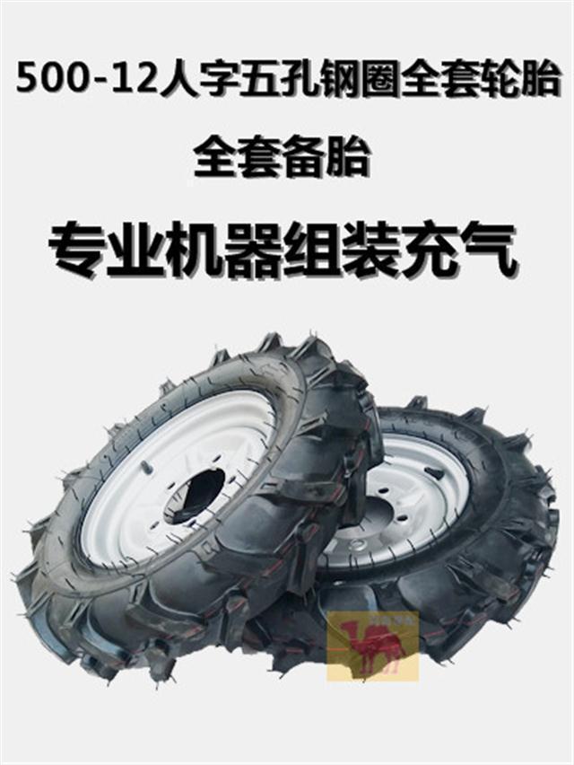 500-12 Tricycle tire 5.00-12 herringbone flower tire 6.00-12 tractor tire non-slip grip Tiger
