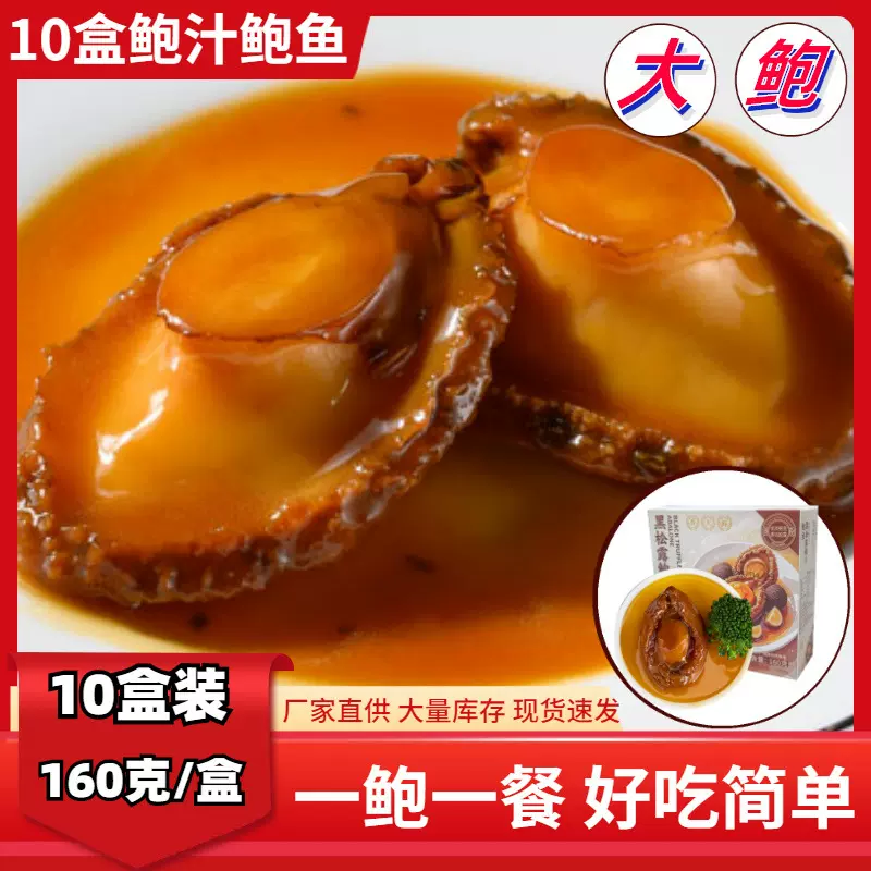 正宗鲍汁鲍鱼捞饭佛跳墙鲍汁浓汤盆菜料调理包批发商用鲍汁调料