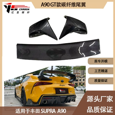 Toyota Supra A90 A91 Fixed wind wing
