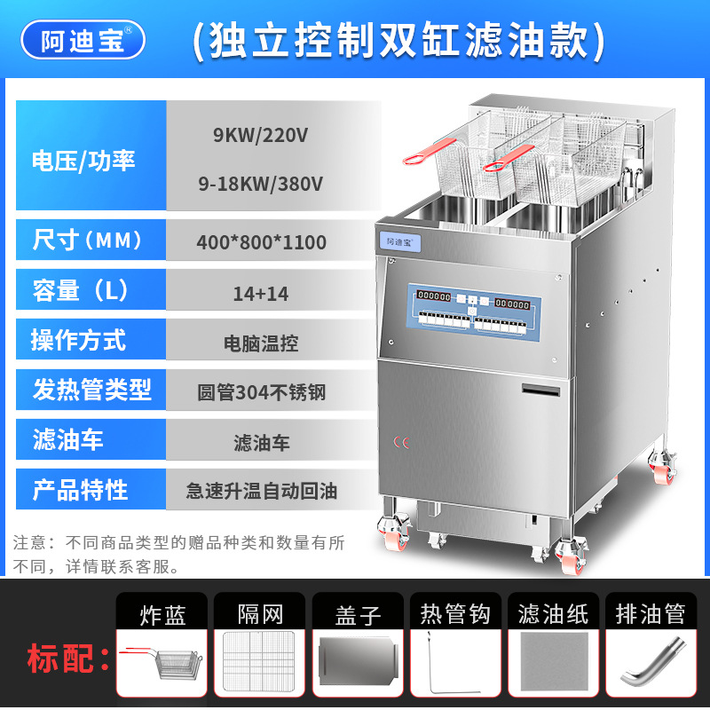 220V9KW 컴퓨터 에디션 14 + 14L 더블 슬롯 오일 필터 프라이어-자동 오일 리턴