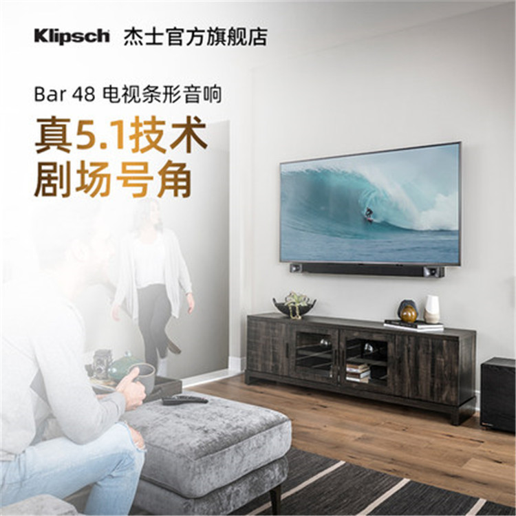Klipsch/Jieshi home theater audio Bar48 Echo Wall Audio 5.1 channel home TV Wireless