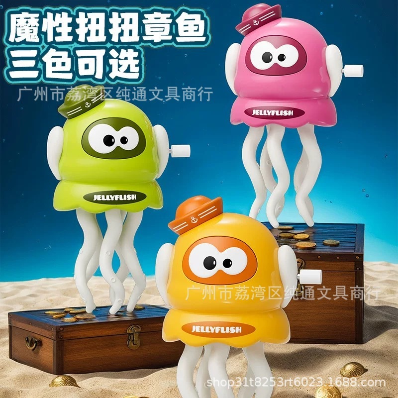 儿童会跳舞章鱼发条玩具婴儿仿真宝宝上链小动物机械爬行会动会跑|undefined