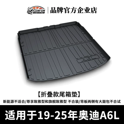 Trunk Mat – Tpe Trunk Mat - 19-25-models-a6l-folding-trunk-mat