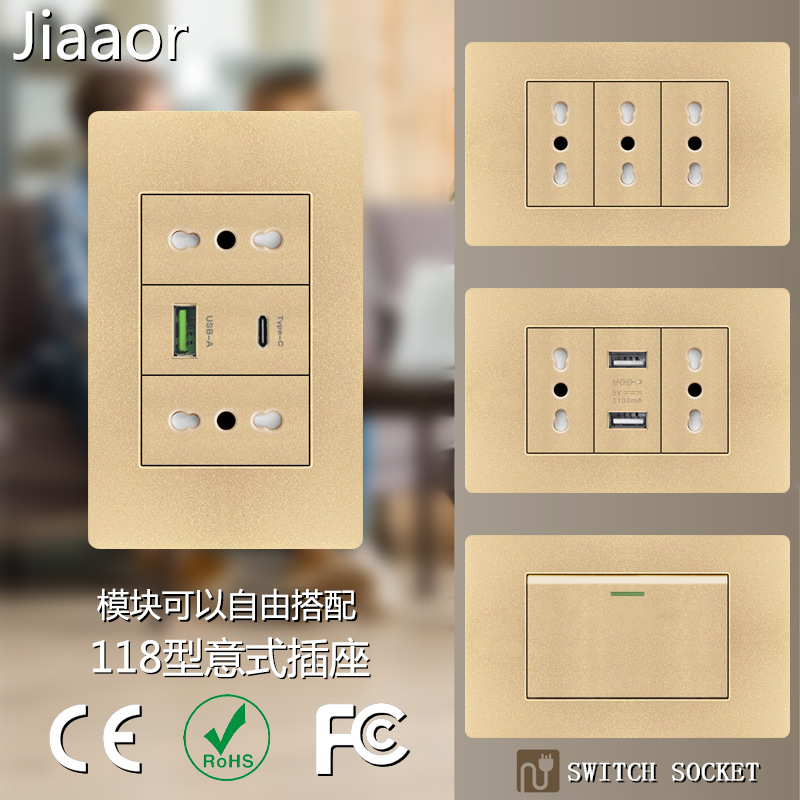 118型PC金色意式双USB+type-c意标3孔三插电源开关暗装插座面板