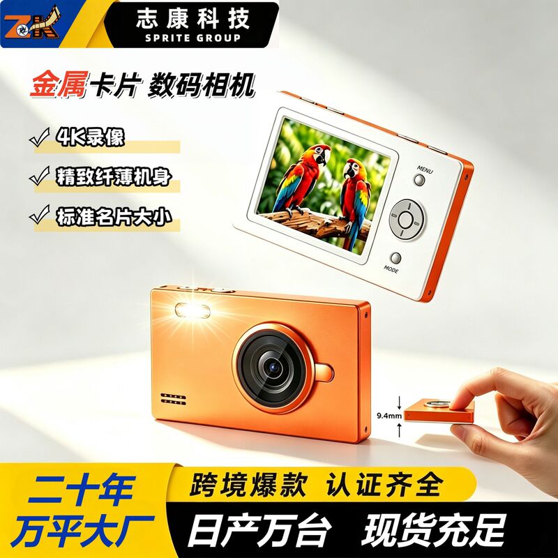 Cross-Border Metal 4K High-Definition 800W Compact Camera Metal Camera Entry-Level Ccd Digital Camera for Students Cross-Border Metal 4K High-Definition 800W Compact Camera Metal Camera Entry-Level Ccd Digital Camera for Students