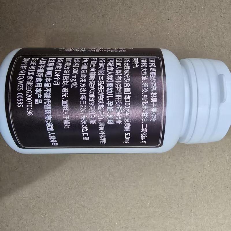 Yiling Pharmaceutical Jinaoli ブランド Pueraria lobata ソフト カプセル 暗号化された注文を 1 個で発送します|undefined