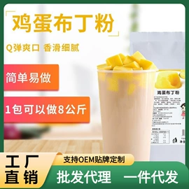 奶茶;其他果酱;糖类