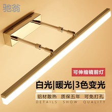 J0G镜前灯 led卫生间壁灯免打孔浴室镜柜专用伸缩洗漱化妆灯现代