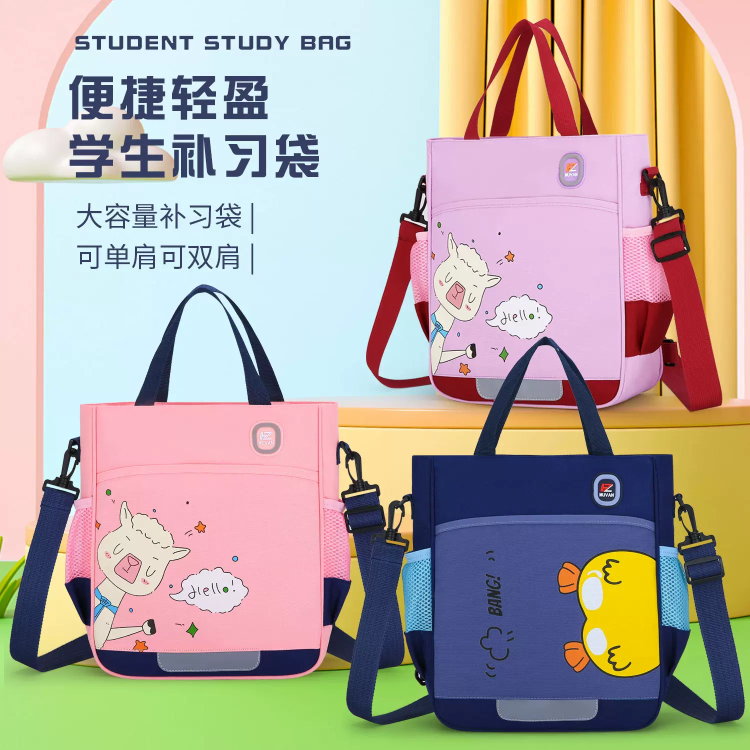 儿童课外补习包中小学生斜挎书包男女美术袋手提袋拎书袋可定logo