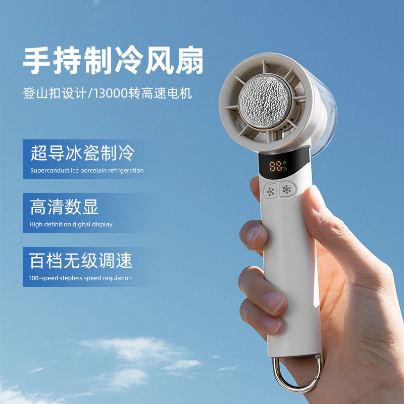 氷湿布ハンドヘルド冷凍小型ファンポータブル小型ミニ USB 充電式ライトサウンドカラビナ扇風機|undefined