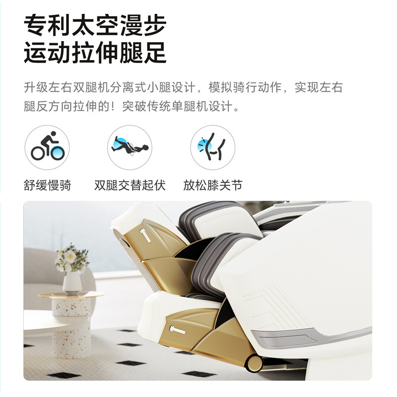 太空漫步按摩椅家用全身太空舱豪华分体腿部脚部分开智能电动沙发|undefined