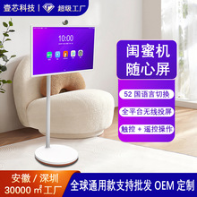移动随心屏闺蜜机厂家代工 无线投屏直播机移动广告机批发OEM定制