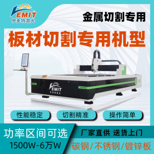 Laser cutting machine metal high power ten thousand watt optical fiber industrial grade thick plate carbon steel galvanized stainless steel pipe cutting machine