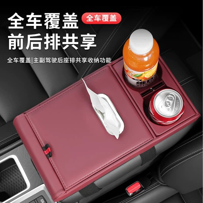 tissue box cup holder multifunctional | Armrest box pad