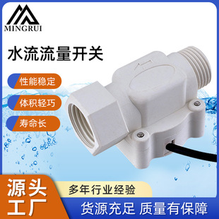 Ningbo manufacturers supply flow switch water level switch water level switch water flow sensor