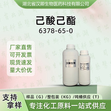 ���Ἲ�� 6378-65-0 ���������� �㾫���ϰ��蹩Ӧ�ֻ�����