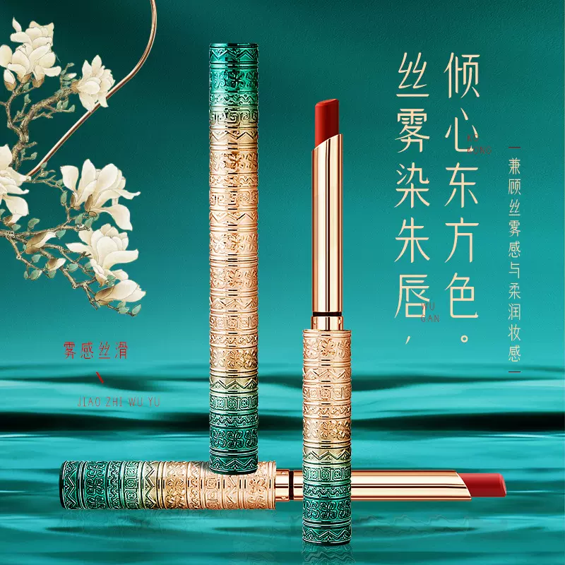 定制复古小细管浮雕口红oem 加工丝绒雾面中国风口红加工厂家贴牌