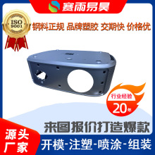 投影仪开模注塑加工塑料制品注塑加工注塑加工汽车配件模具厂开模