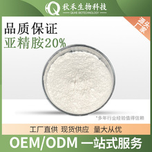 �Ǿ���20%����С����ѿ��ȡ�� ֲ����Դ 124-20-9 ����1% 5%