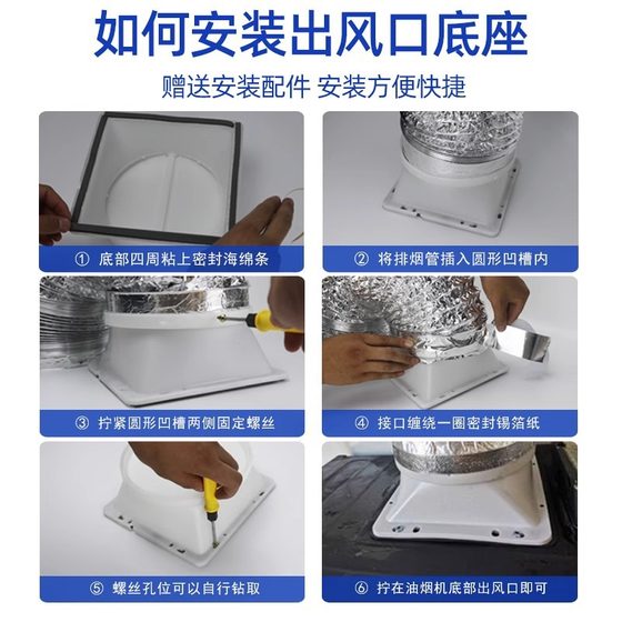 Range Hood air outlet single and double motor exhaust pipe base Blade brand universal kitchen and bathroom accessories check valve