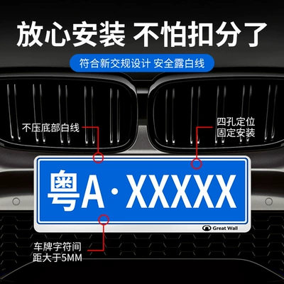 License plate holder/license plate holder Holder for Fengjun 5 Great Wall