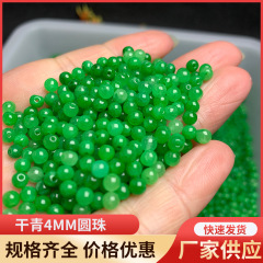 乾青翡翠4mm丸玉散珠鉄龍生玉器装飾品アクセサリーブレスレットネックレスアクセサリー翡翠