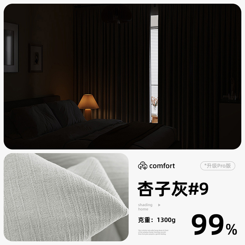 Shaoxing chenilla cortina opacas completo dormitorio sensación de alta calidad engrosamiento producto terminado protección solar de lujo ligero aislamiento térmico parasol al por mayor