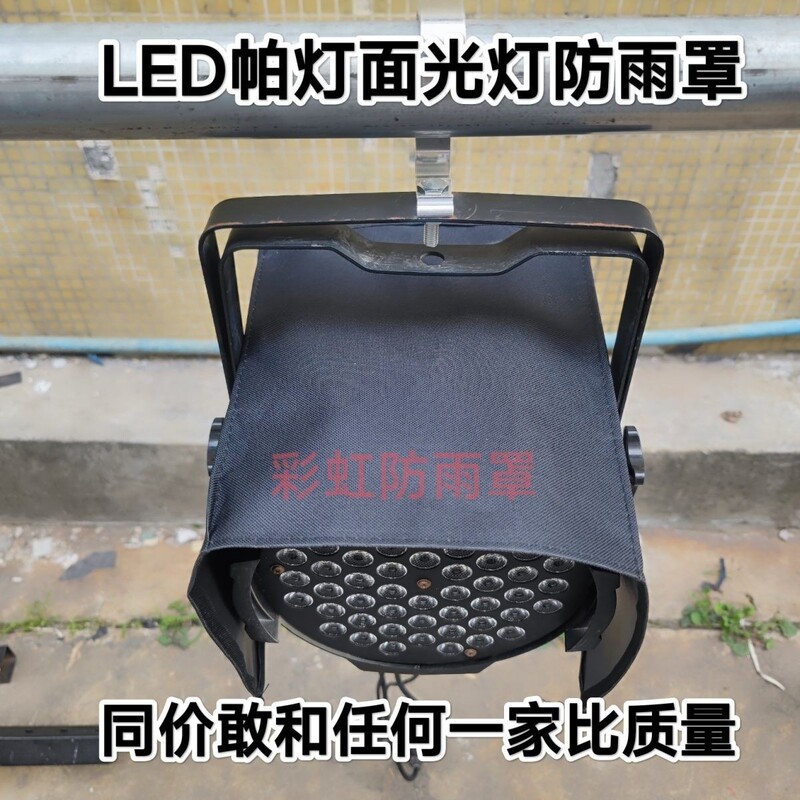 Stage lighting LED pai lamp dyeing lamp rain cover 230w beam shaking head stage lamp rain cover computer lamp