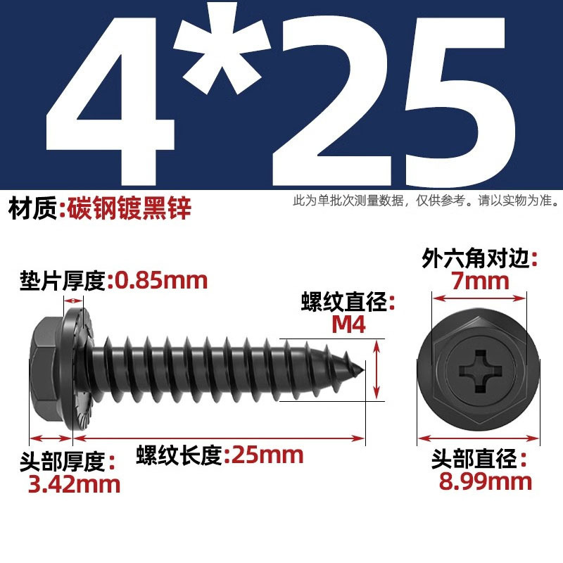 碳钢十字凹穴法兰面外六角自攻螺丝尖尾带垫钻尾木螺钉M3M4M5M6mm|undefined