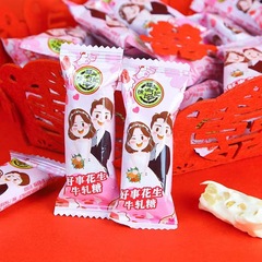 徐福記落花生の砂糖の牛乳の砂糖のメレンゲのばら積みの結婚の贈り物の喜糖の500gの間食の年の商の卸売り