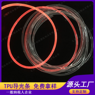 6MM 7MM 8MM TPU导光条 LED导光管 天使之翼发光条-阿里巴巴