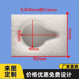 珍珠棉沐浴露洗发水瓶口泵头保护套快递保护内衬保护epe珍珠棉