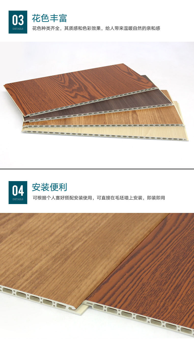 竹木纤维集成墙板_05