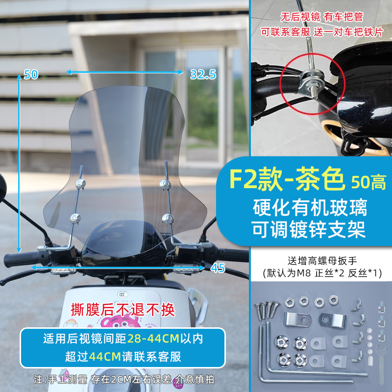 Motorcycle front windshield | Universal Vehicle Front Windshield - f2-style-hardened-acrylic-30-thick50-high-tea-color-adjustable-bracket