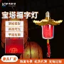 发光婚礼文字新年挂灯