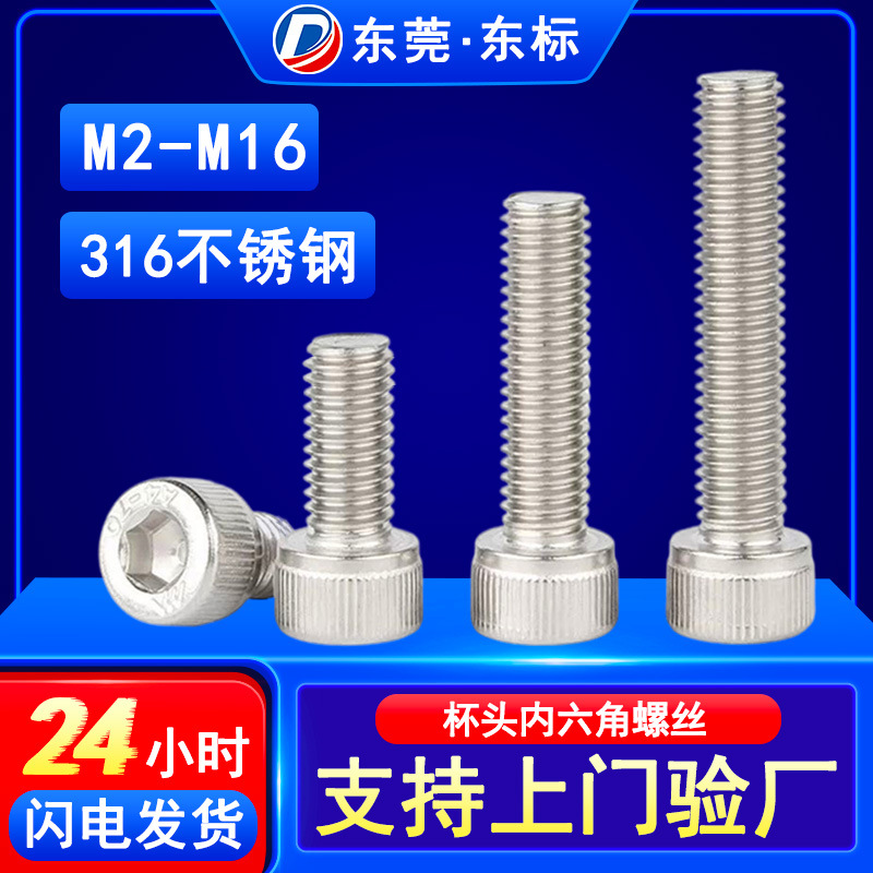 316 acero inoxidable cabeza cilíndrica perno hexagonal DIN912 cabeza de taza tornillo hexagonal M3M4M6M12