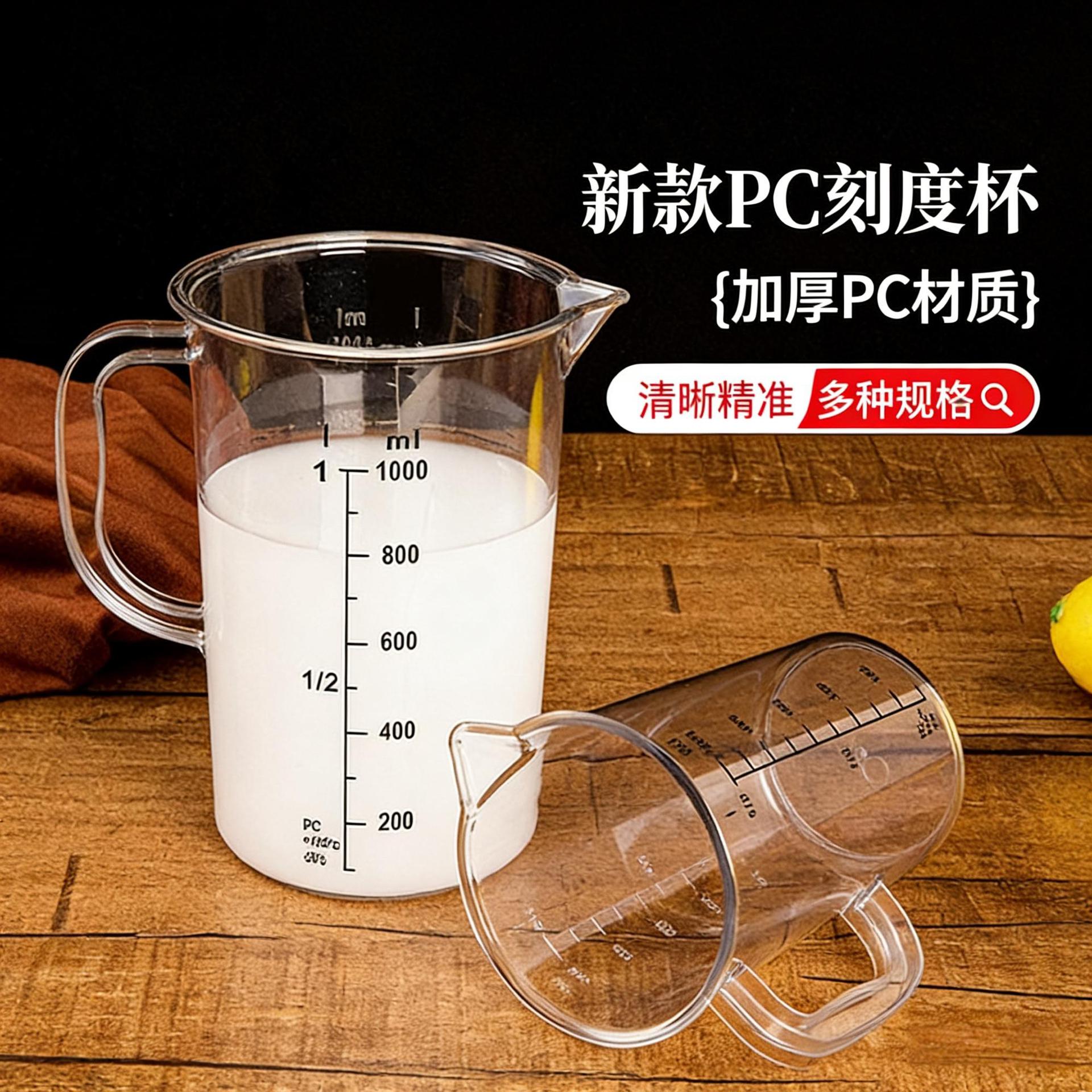 Plastic Measuring Cup with Small Scale Markings, Food-Grade Measuring Cup for Milk Tea Shops, Plastic Cup with Handle
