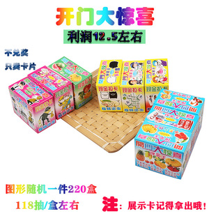 开门大惊喜5毛抽直播图案撕撕了抽奖奖票5角抽刮刮乐抽奖卡片厂家-阿里巴巴