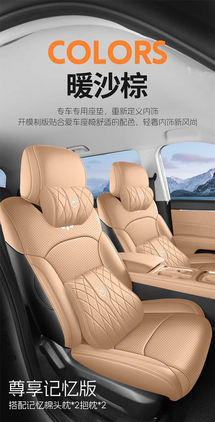 2026 Wuling Starlight 560 seat covers, all-season, full-coverage, dedicated seat covers, car seat cushions, 2026 leather seat cushions