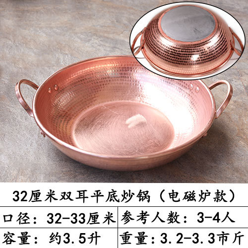 手作り銅炒め鍋鍋鍋盆煮阿胶煮用銅鍋家庭用紫銅炒め料理は両耳銅鍋雲南省を厚くする|undefined